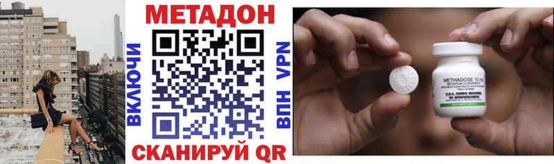 МЕТАДОН кристалл  Гаджиево 